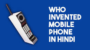 Who Invented the Mobile Phone in Hindi ?